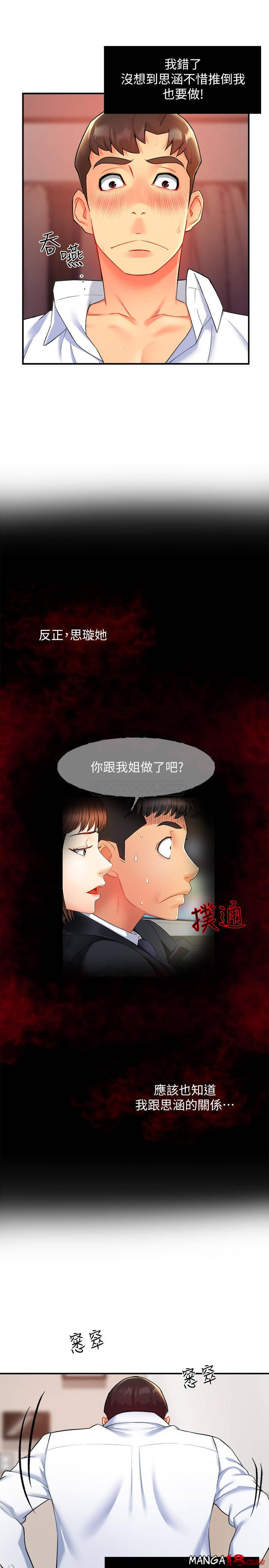 Teamleader Report Raw Chapter 24 Page 23