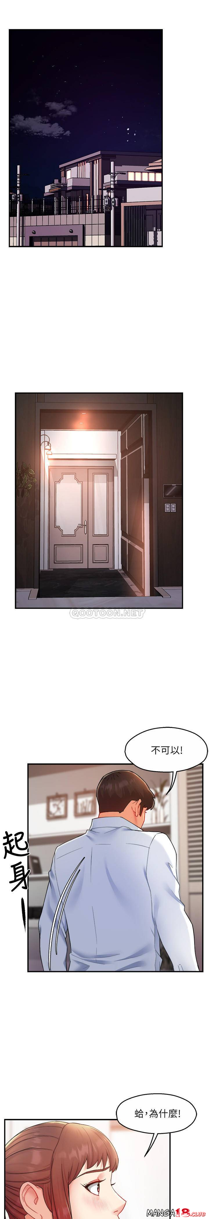 Teamleader Report Raw Chapter 24 Page 3