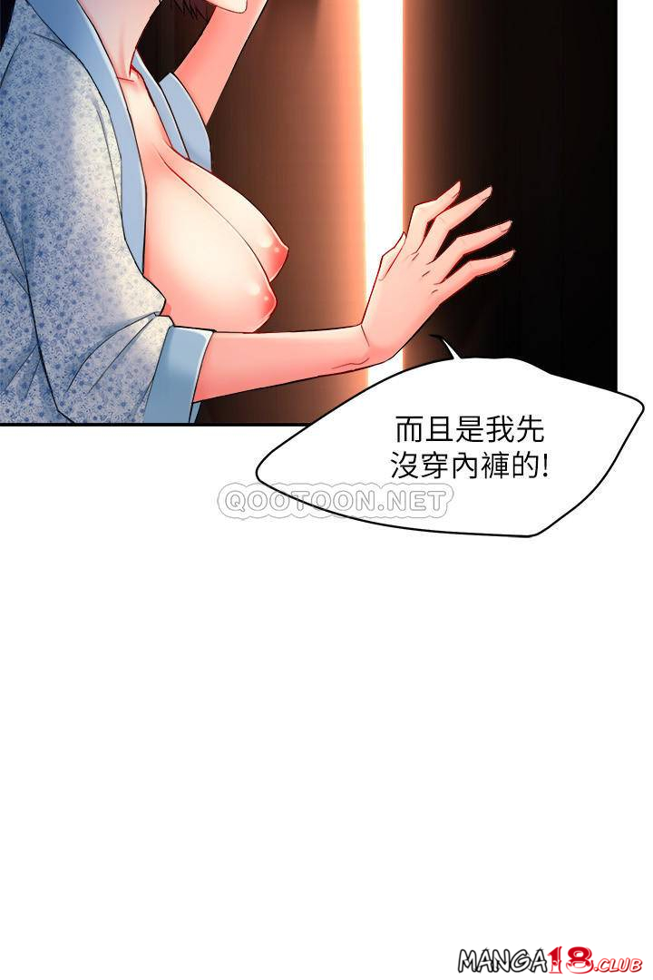 Teamleader Report Raw Chapter 24 Page 31