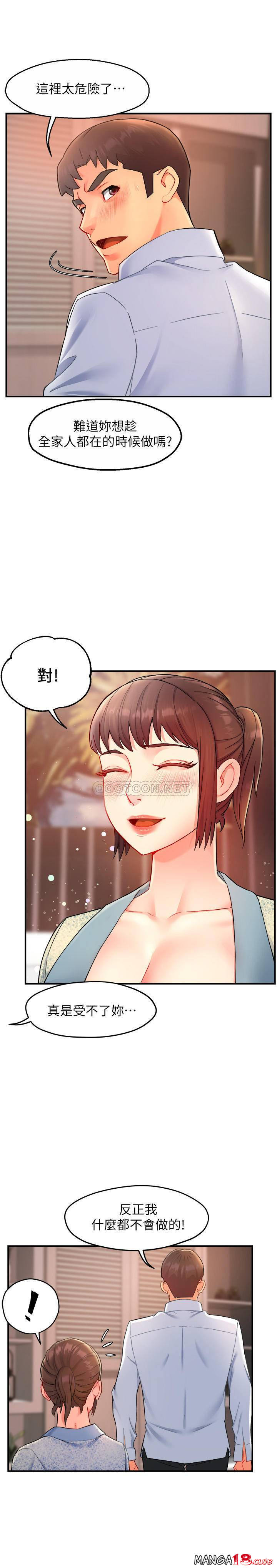Teamleader Report Raw Chapter 24 Page 5