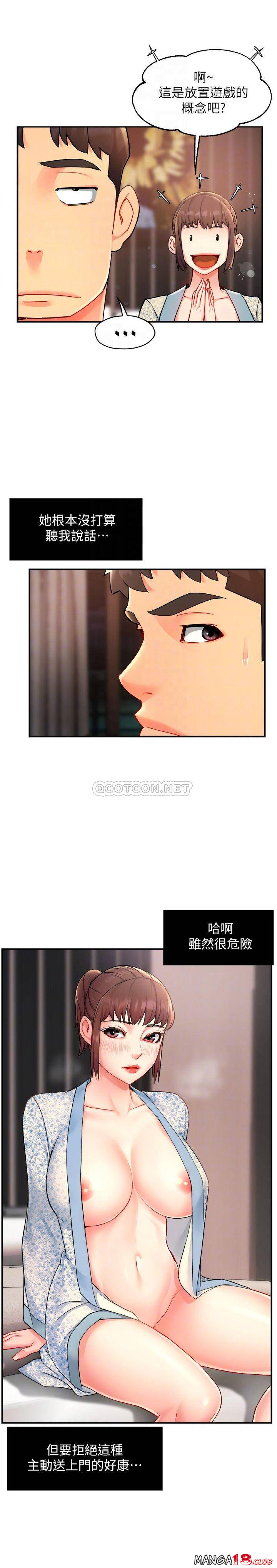 Teamleader Report Raw Chapter 24 Page 6