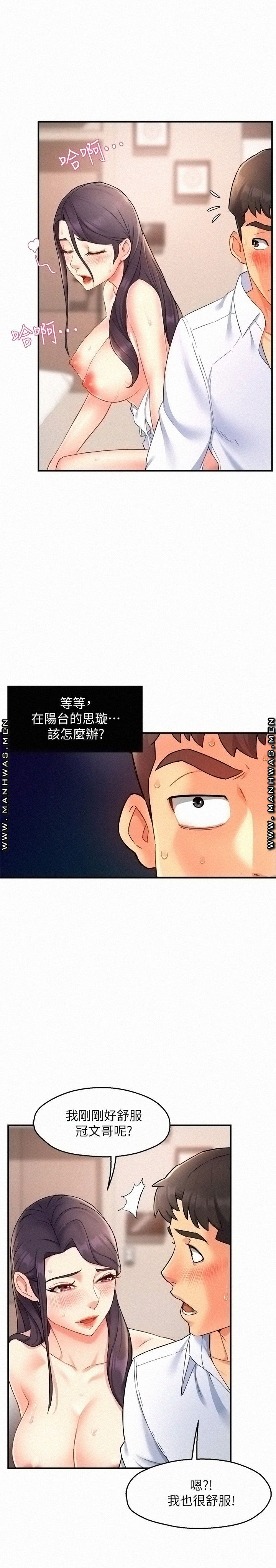 Teamleader Report Raw Chapter 25 Page 22
