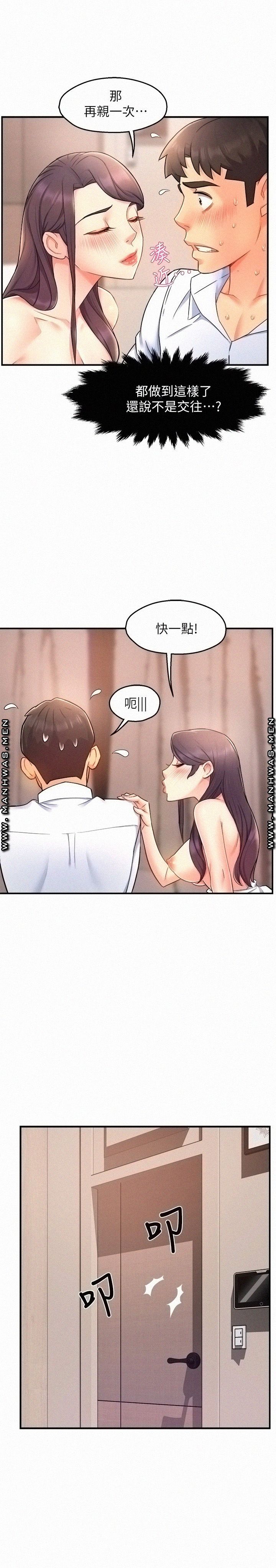 Teamleader Report Raw Chapter 25 Page 23
