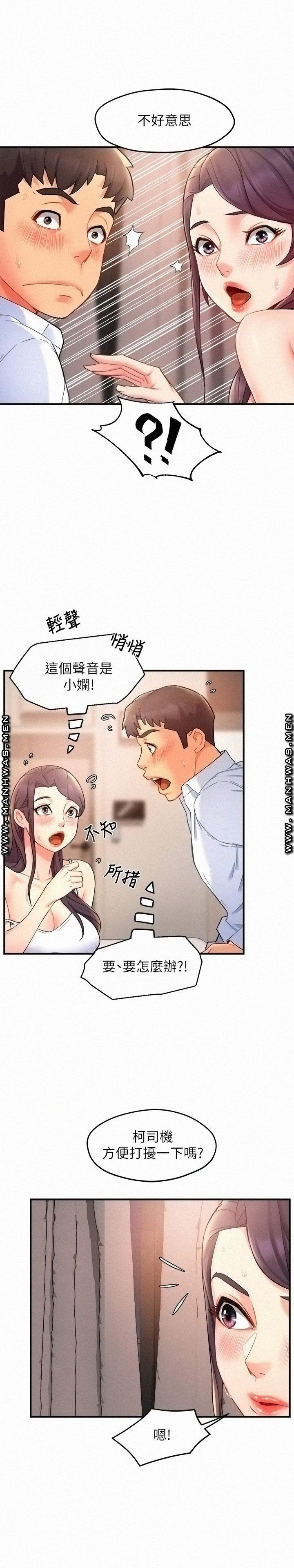 Teamleader Report Raw Chapter 25 Page 24