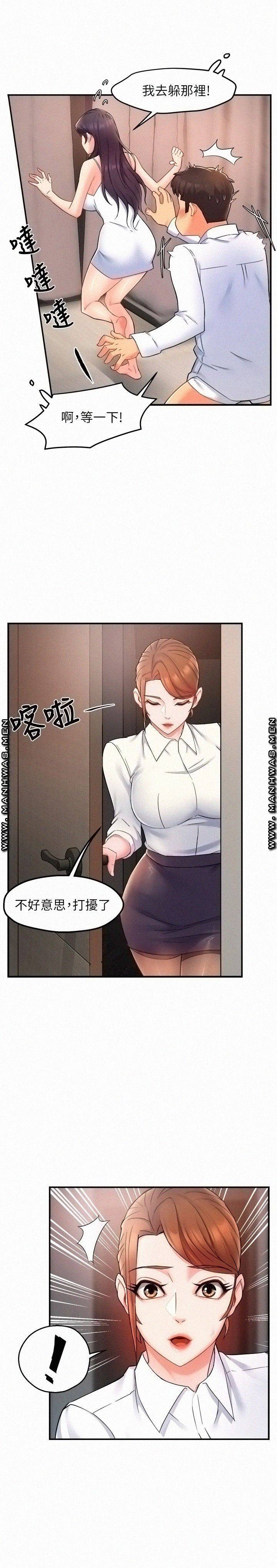 Teamleader Report Raw Chapter 25 Page 25