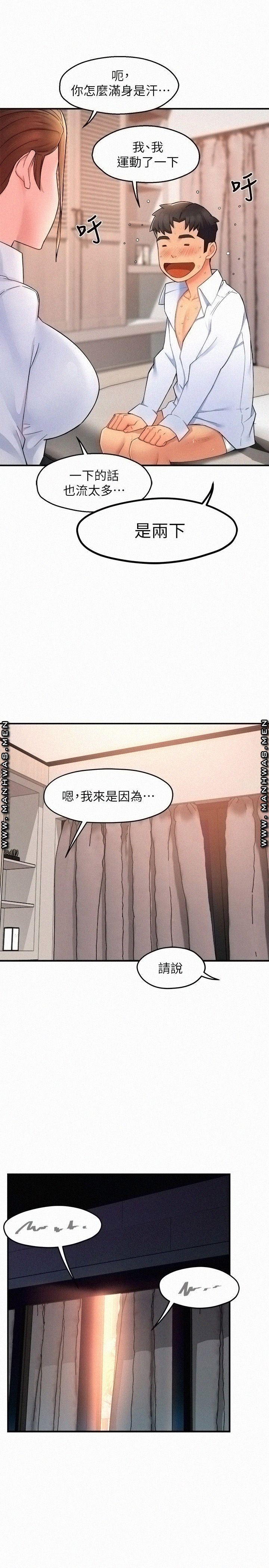 Teamleader Report Raw Chapter 25 Page 26