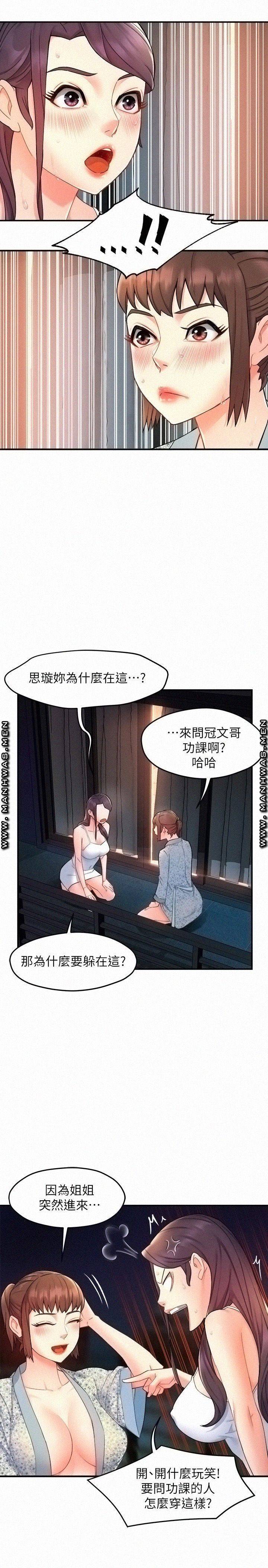 Teamleader Report Raw Chapter 25 Page 28