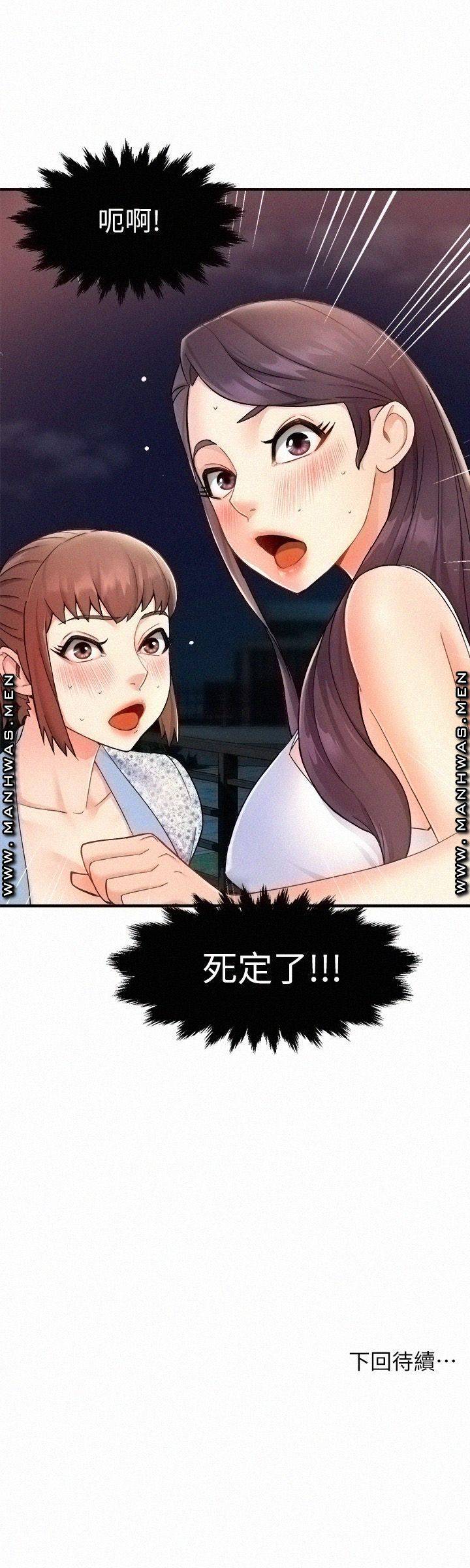 Teamleader Report Raw Chapter 25 Page 34