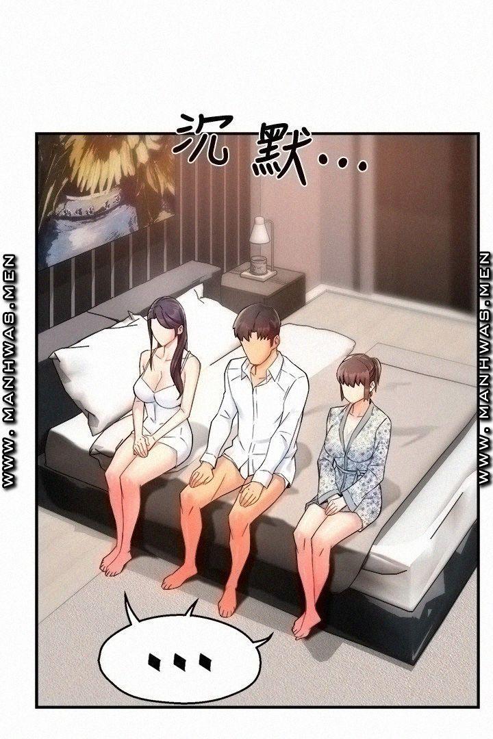 Teamleader Report Raw Chapter 26 Page 14
