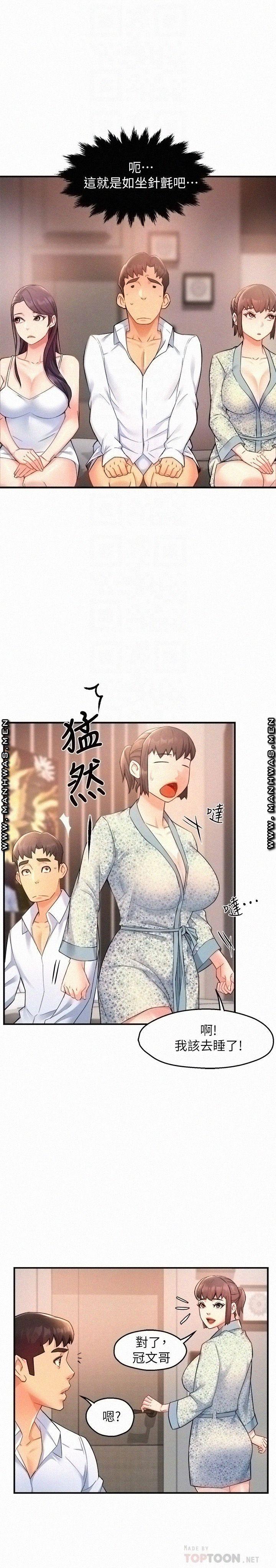 Teamleader Report Raw Chapter 26 Page 15