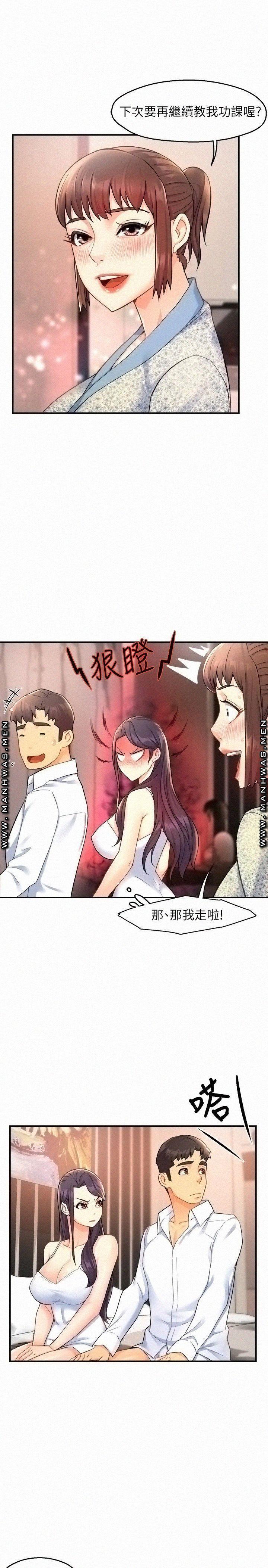 Teamleader Report Raw Chapter 26 Page 16