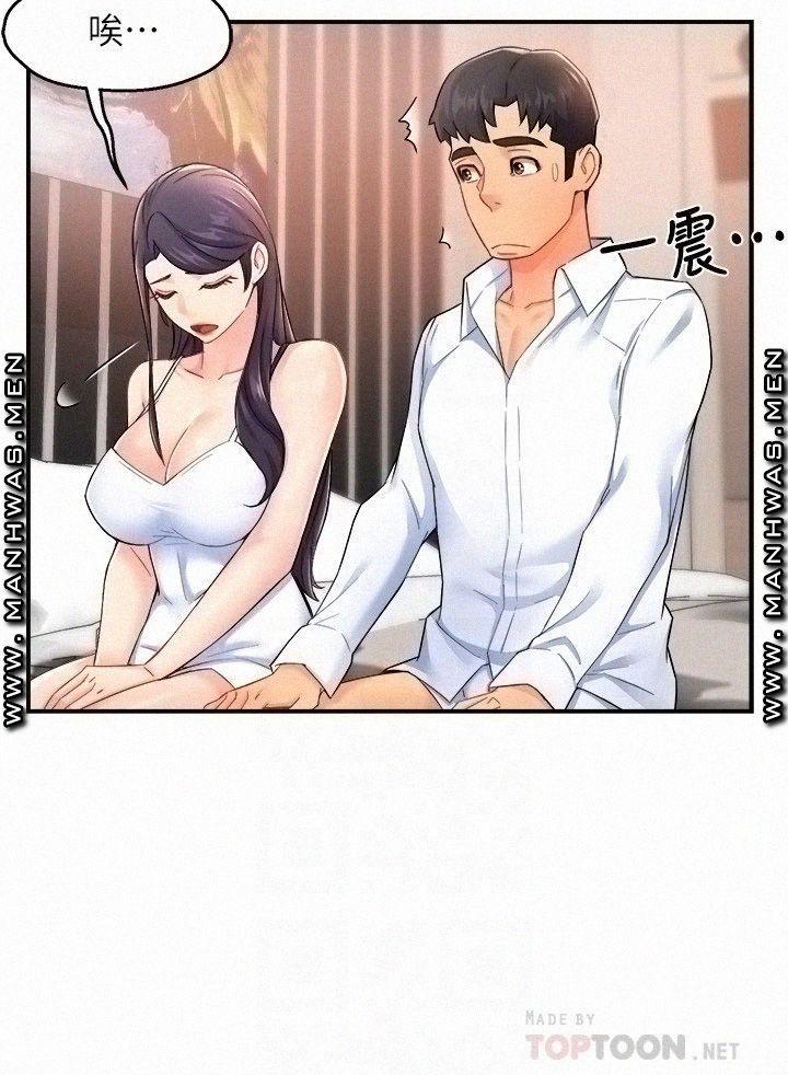Teamleader Report Raw Chapter 26 Page 17