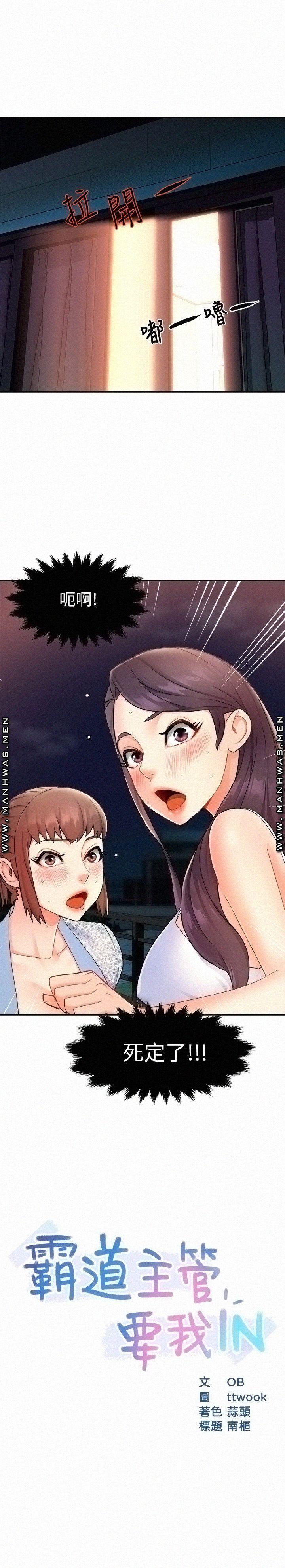 Teamleader Report Raw Chapter 26 Page 2