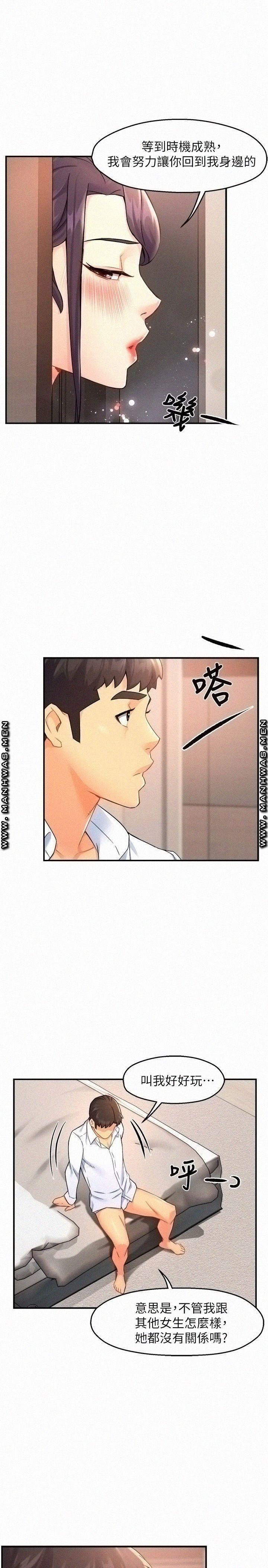 Teamleader Report Raw Chapter 26 Page 20
