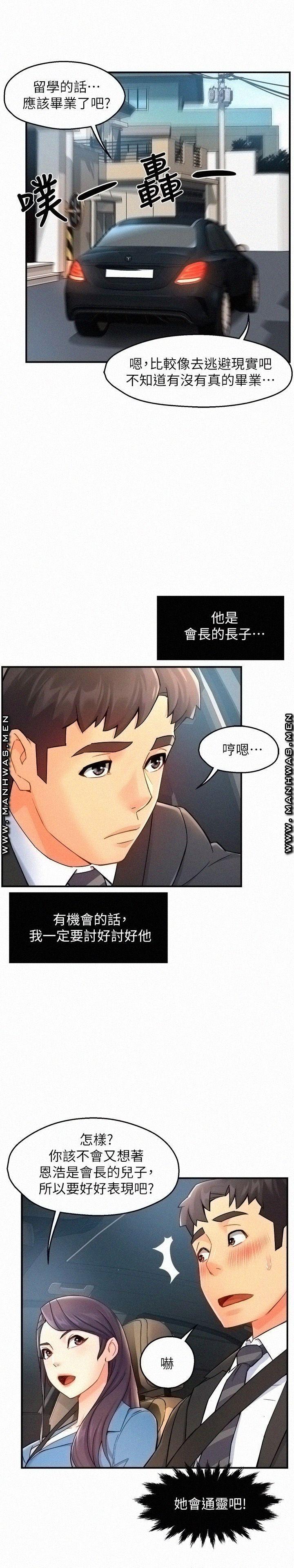 Teamleader Report Raw Chapter 26 Page 25