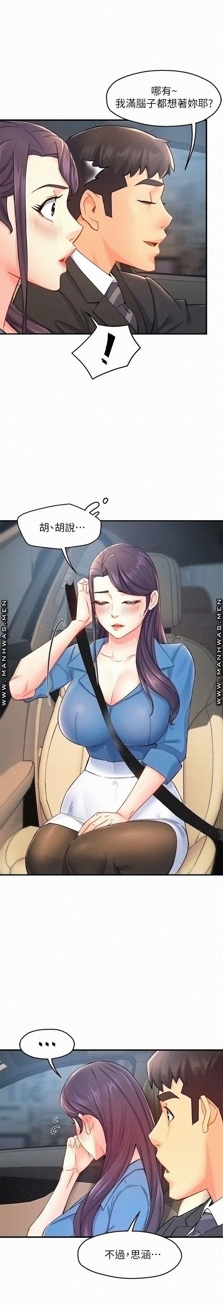 Teamleader Report Raw Chapter 26 Page 26