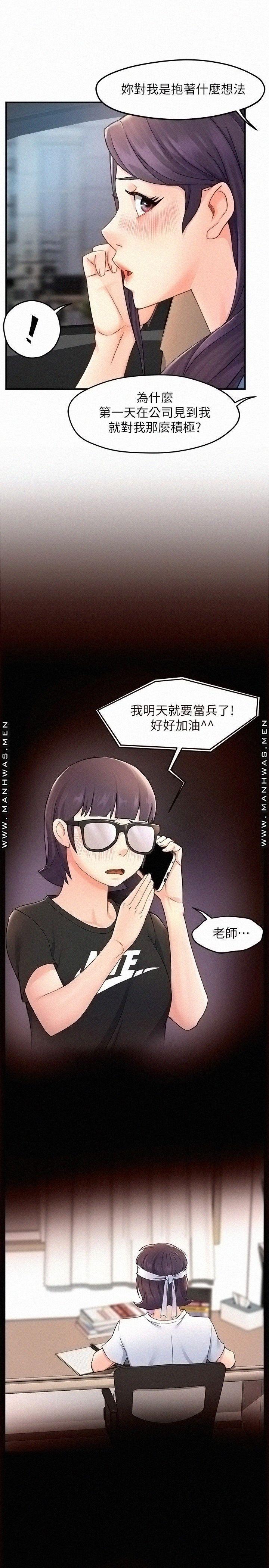 Teamleader Report Raw Chapter 26 Page 28