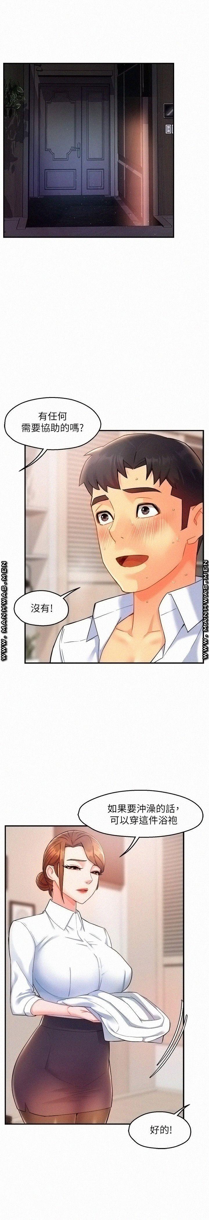 Teamleader Report Raw Chapter 26 Page 3