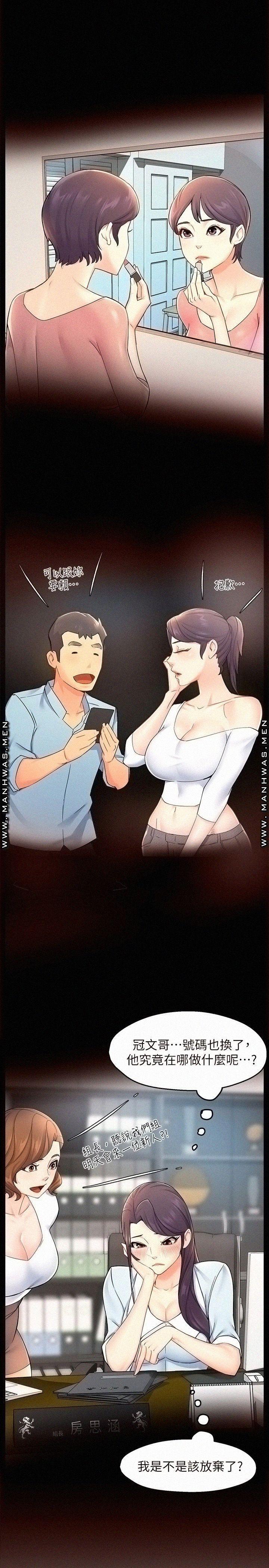 Teamleader Report Raw Chapter 26 Page 30