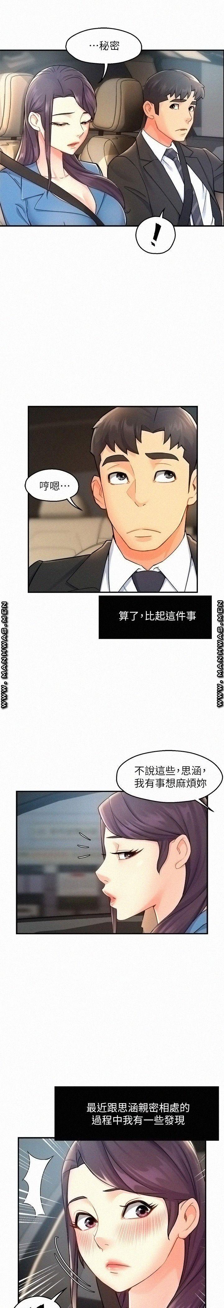Teamleader Report Raw Chapter 26 Page 32