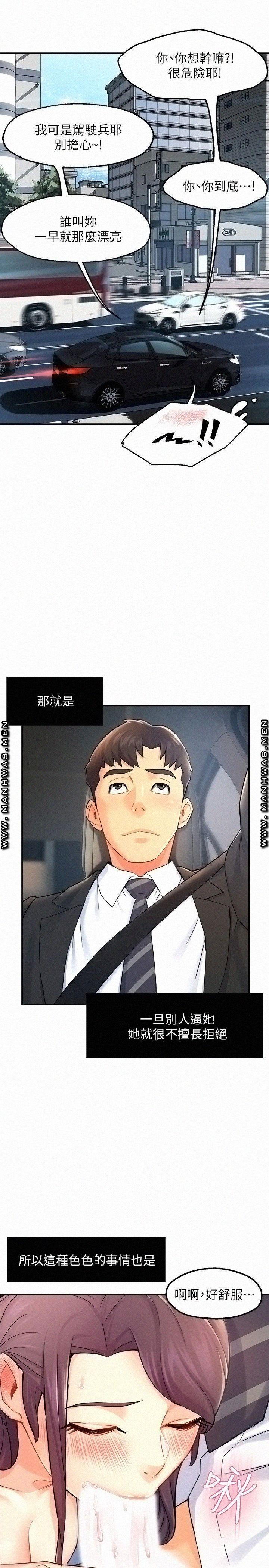 Teamleader Report Raw Chapter 26 Page 34
