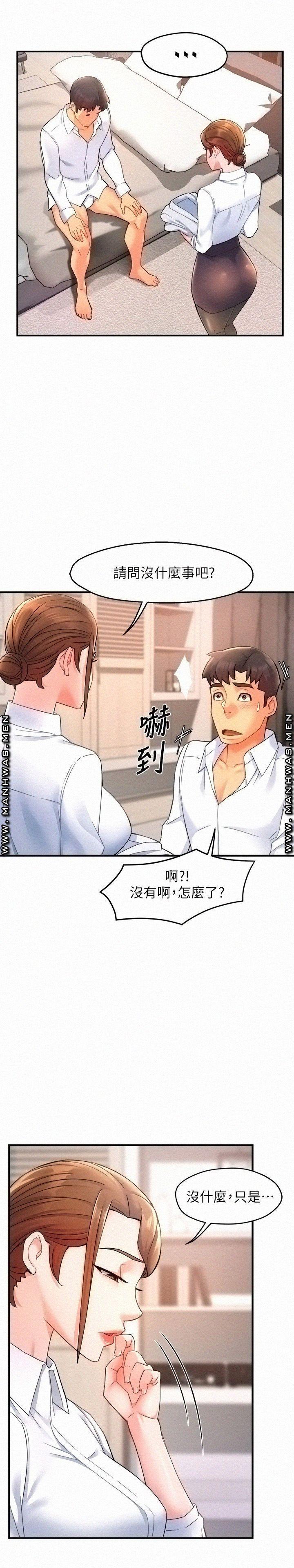 Teamleader Report Raw Chapter 26 Page 4