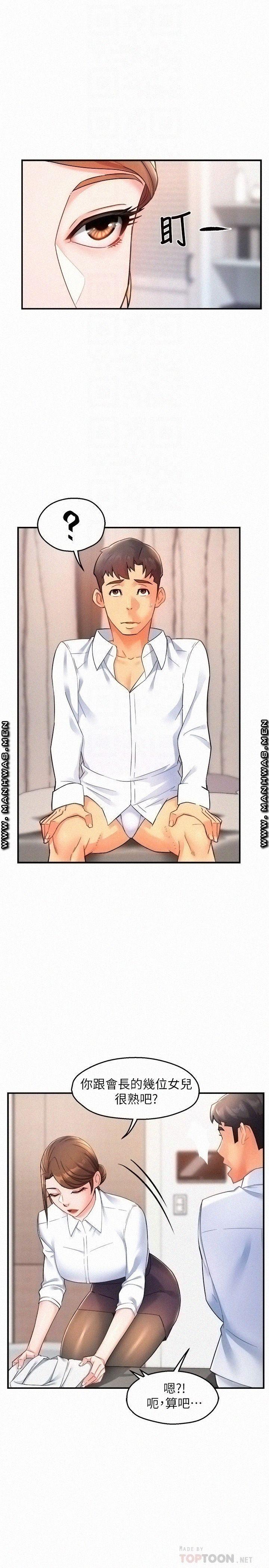 Teamleader Report Raw Chapter 26 Page 5