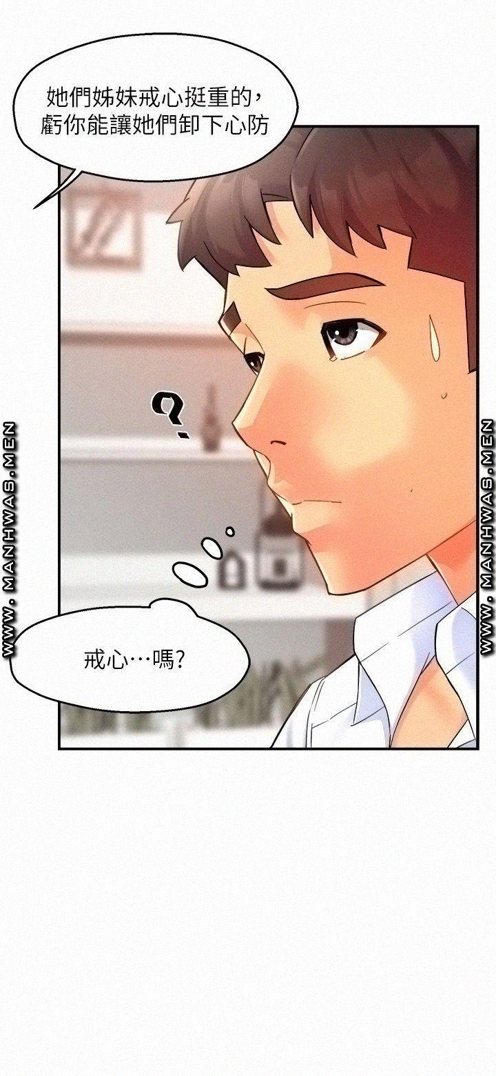 Teamleader Report Raw Chapter 26 Page 6