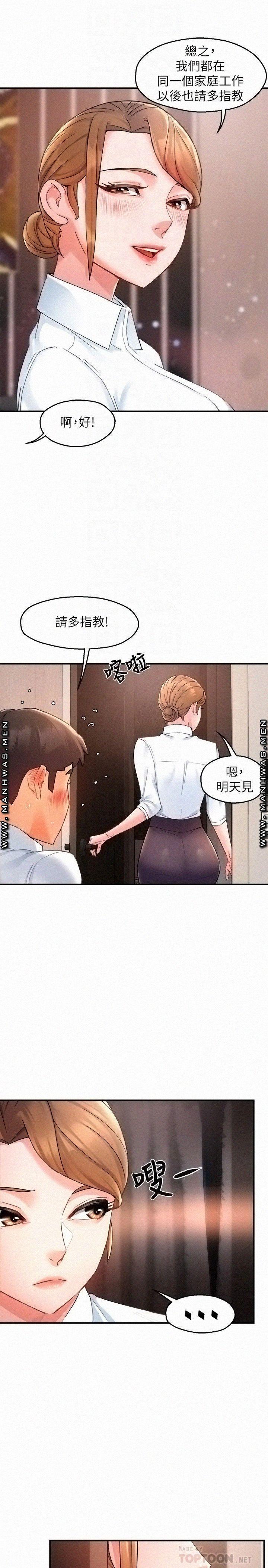 Teamleader Report Raw Chapter 26 Page 9