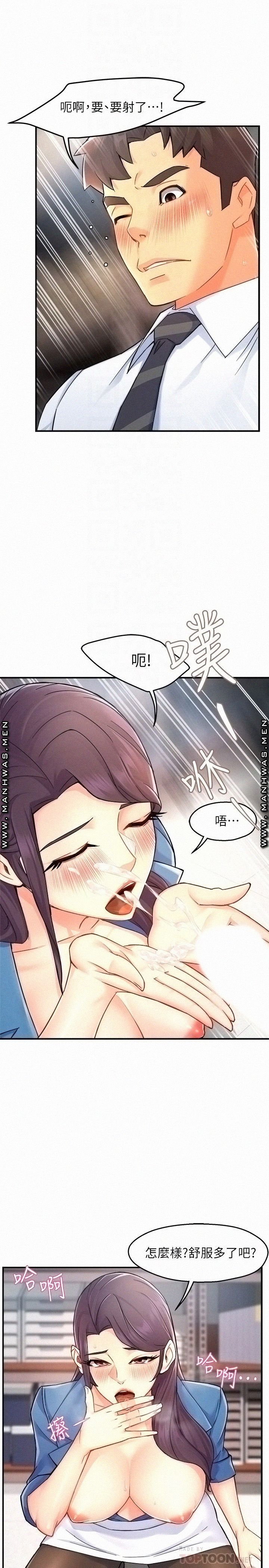 Teamleader Report Raw Chapter 27 Page 10