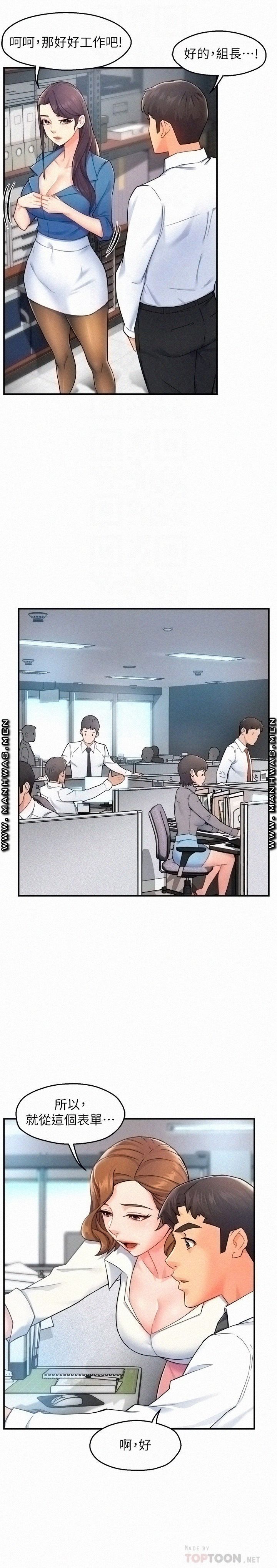 Teamleader Report Raw Chapter 27 Page 12