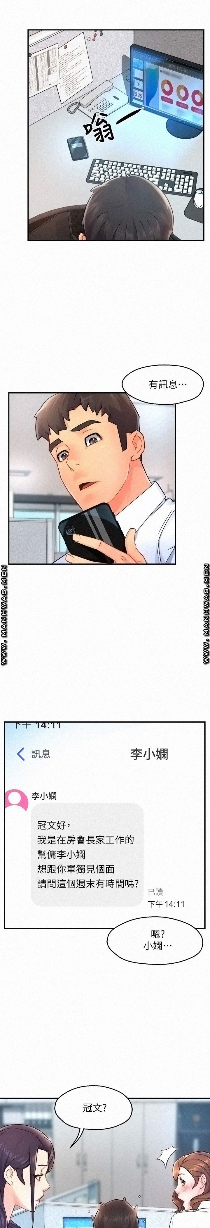 Teamleader Report Raw Chapter 27 Page 13