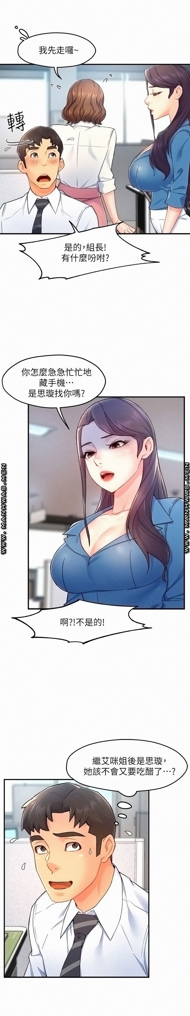 Teamleader Report Raw Chapter 27 Page 15