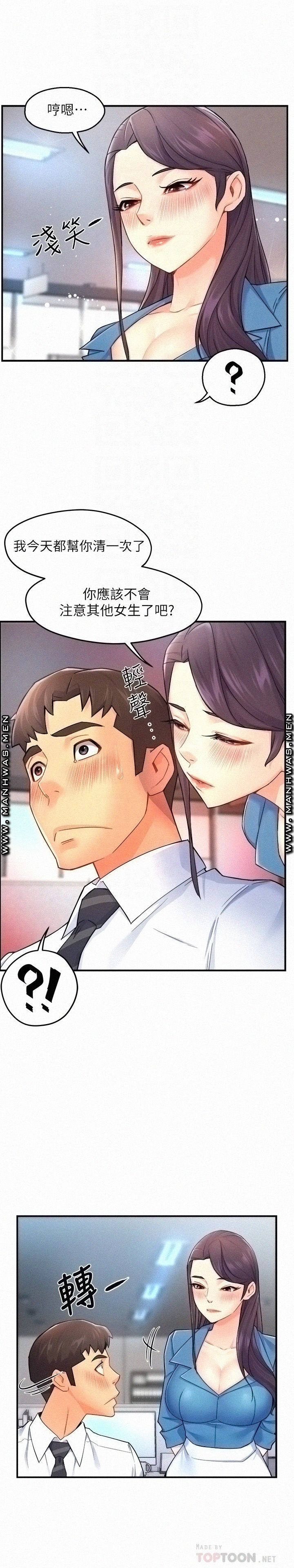 Teamleader Report Raw Chapter 27 Page 16