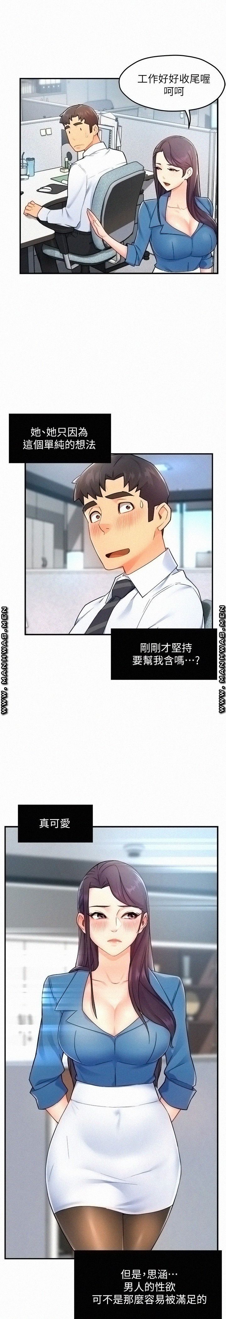 Teamleader Report Raw Chapter 27 Page 17