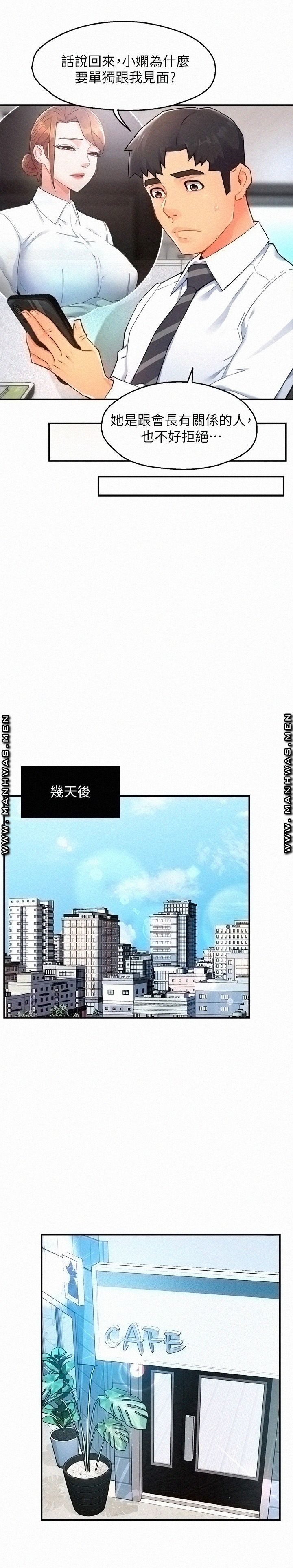 Teamleader Report Raw Chapter 27 Page 19