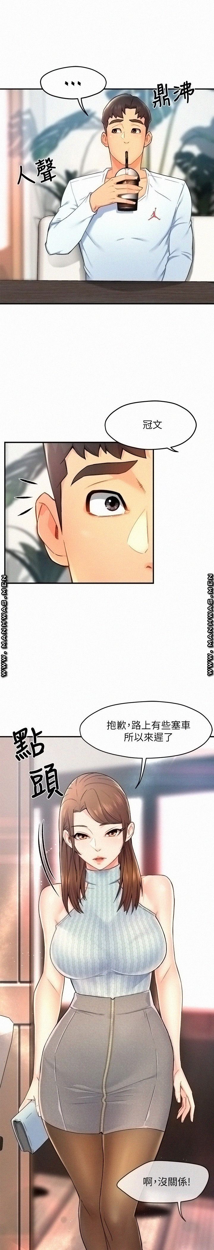 Teamleader Report Raw Chapter 27 Page 20