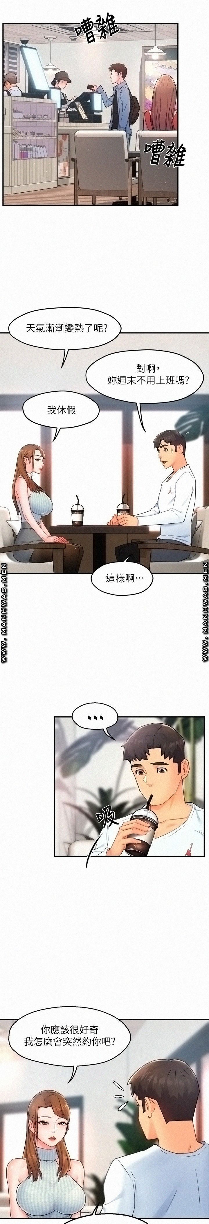 Teamleader Report Raw Chapter 27 Page 22