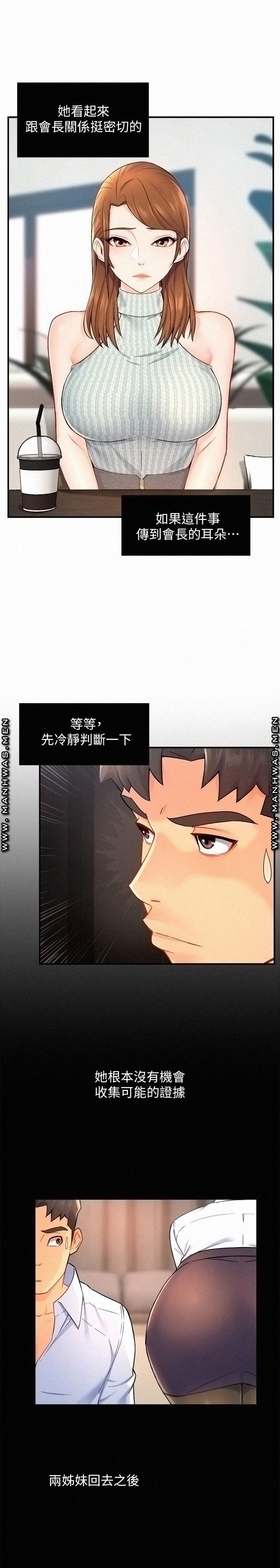 Teamleader Report Raw Chapter 27 Page 26