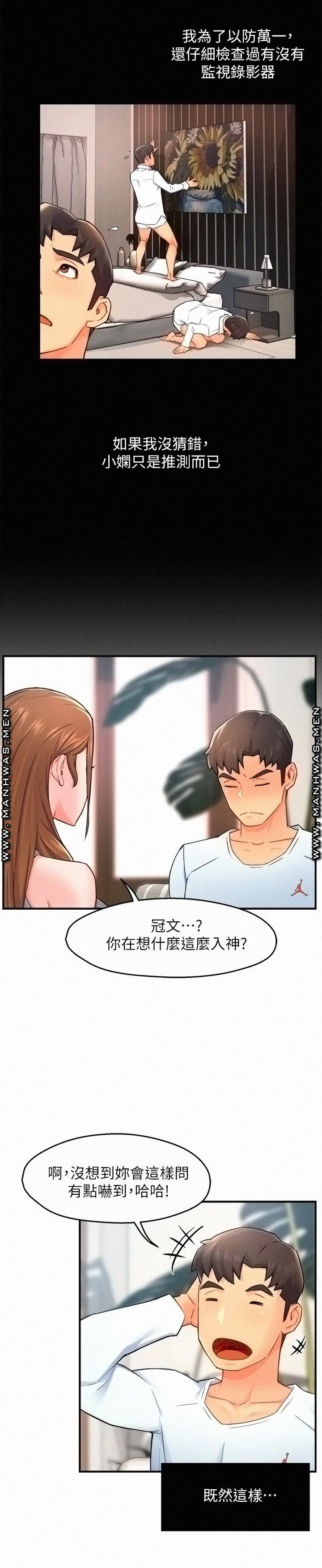 Teamleader Report Raw Chapter 27 Page 27