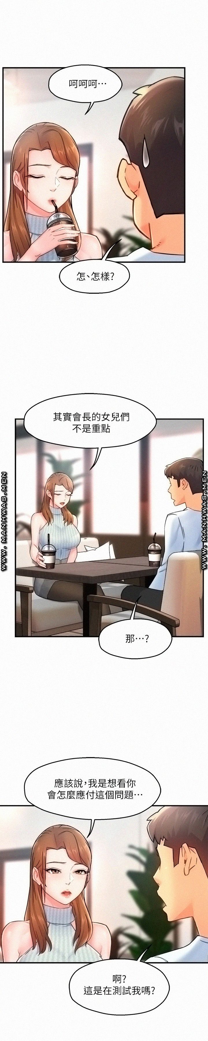 Teamleader Report Raw Chapter 27 Page 32