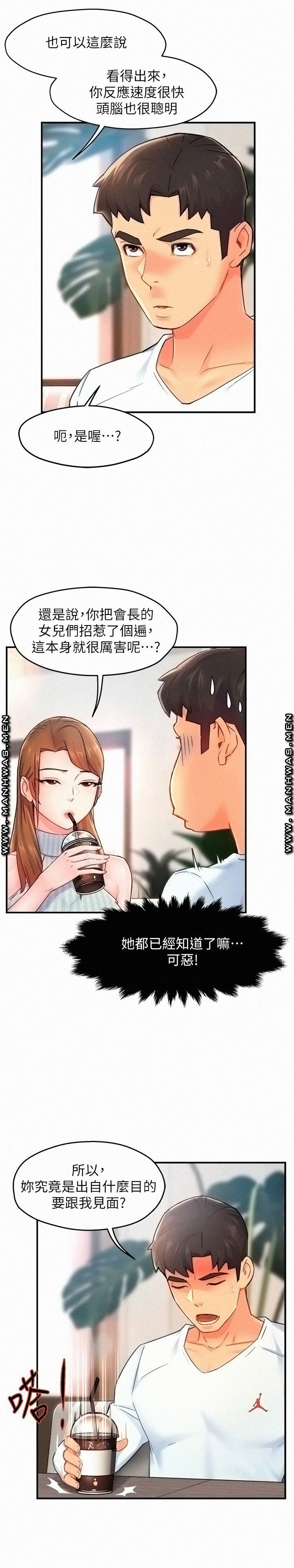 Teamleader Report Raw Chapter 27 Page 33