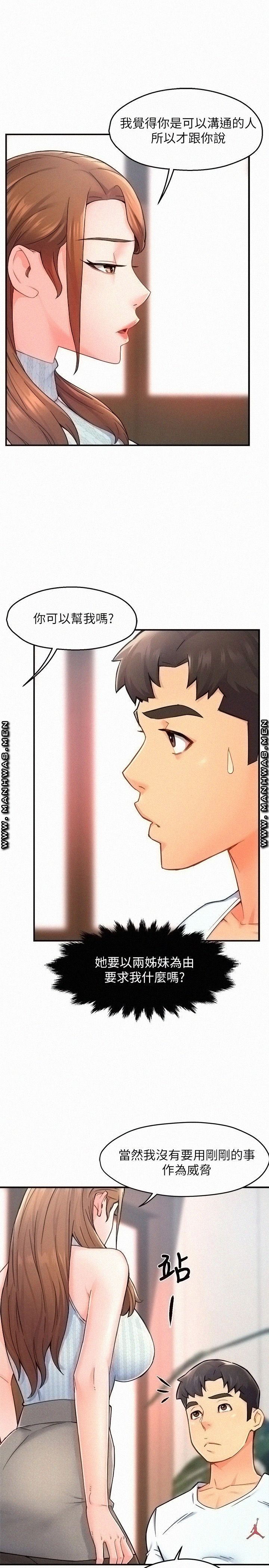 Teamleader Report Raw Chapter 27 Page 34