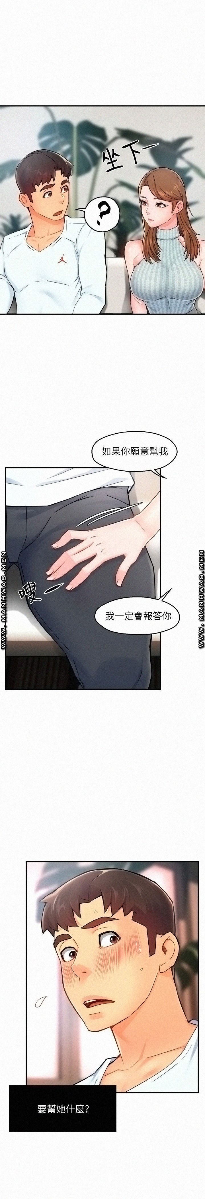 Teamleader Report Raw Chapter 27 Page 36
