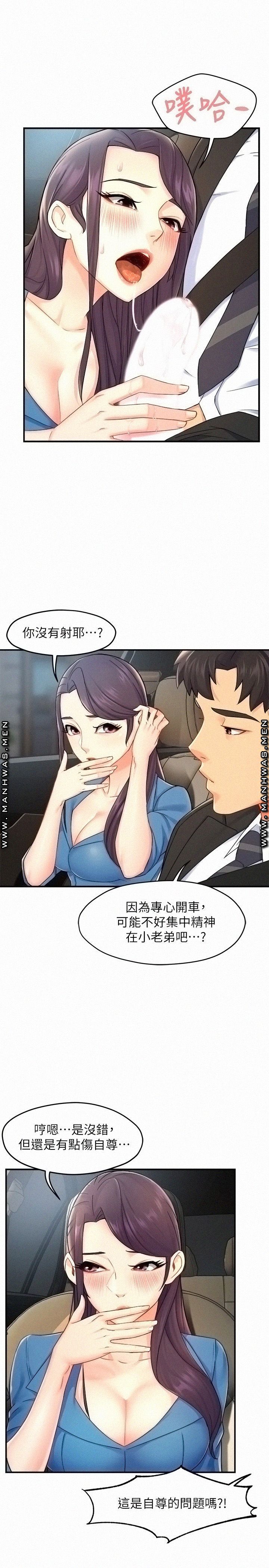 Teamleader Report Raw Chapter 27 Page 5