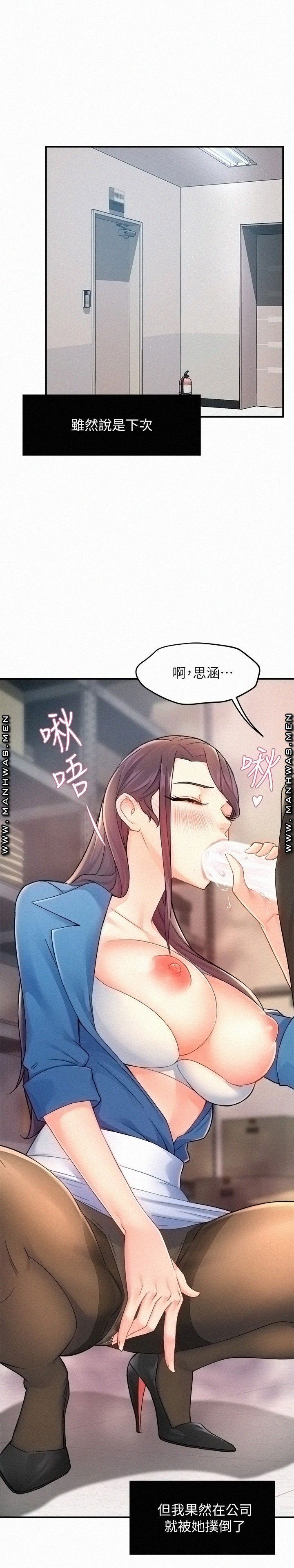 Teamleader Report Raw Chapter 27 Page 9