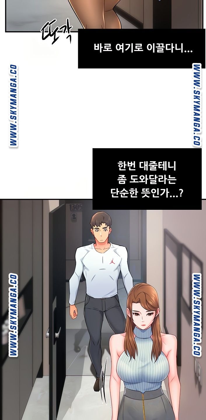 Teamleader Report Raw Chapter 28 Page 10