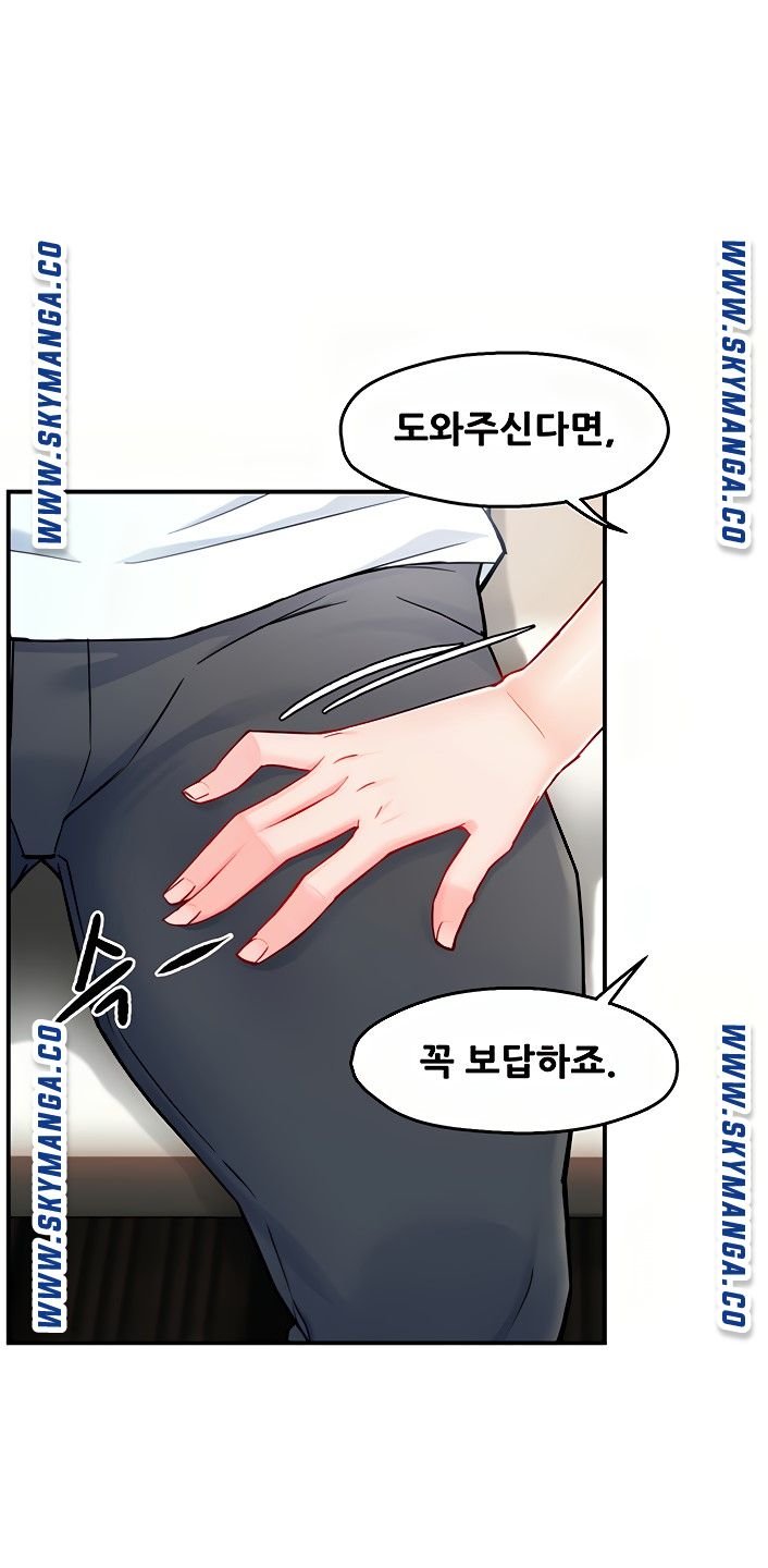 Teamleader Report Raw Chapter 28 Page 2