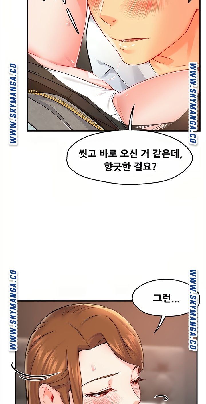 Teamleader Report Raw Chapter 28 Page 23