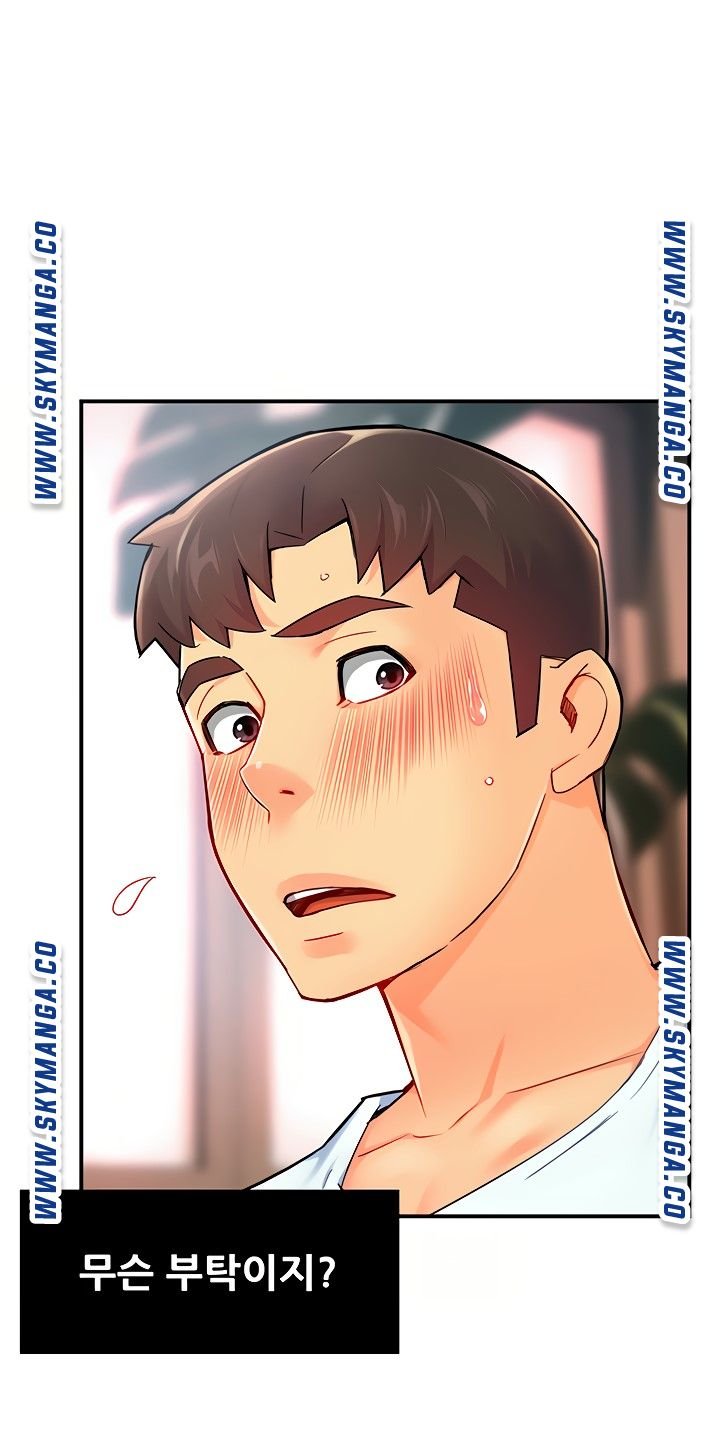 Teamleader Report Raw Chapter 28 Page 3